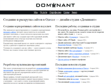 Tablet Screenshot of dominant.od.ua